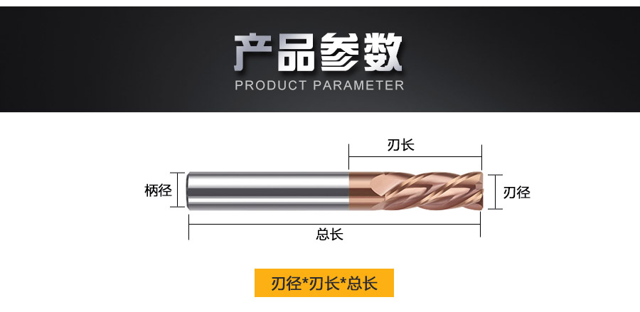 铣刀详情页（45°四刃圆鼻钢刀）_02.jpg