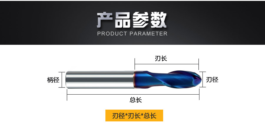 铣刀详情页（45°两刃球头钢刀）_02.jpg