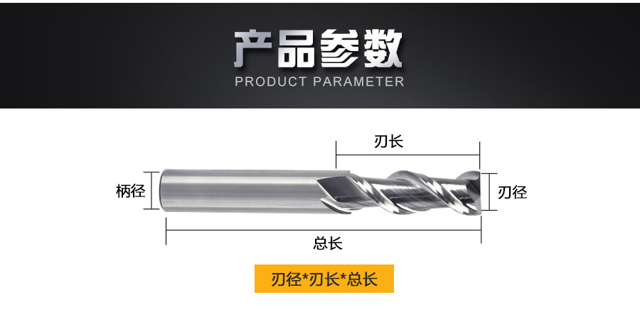 铣刀详情页（铝刀两刃平头刀）_03.jpg