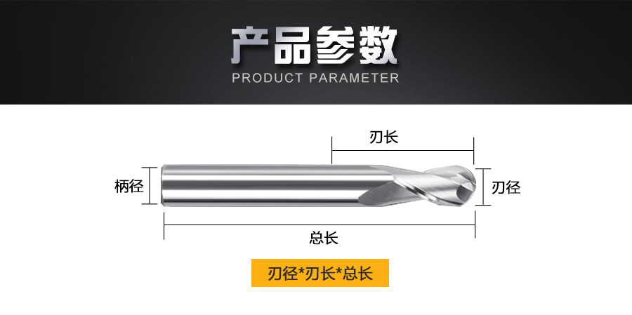 铣刀详情页（铝刀两刃球头刀）_02.jpg