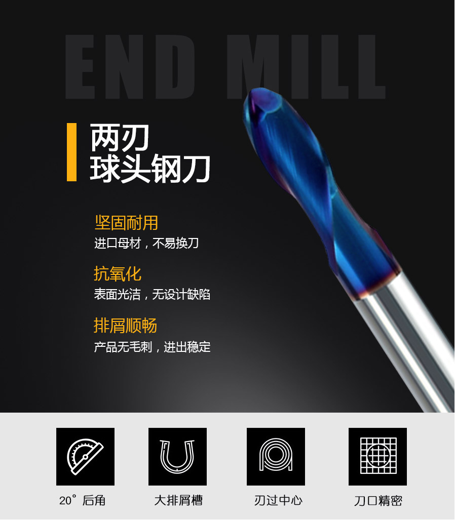 铣刀详情页（45°两刃球头钢刀）_02.jpg