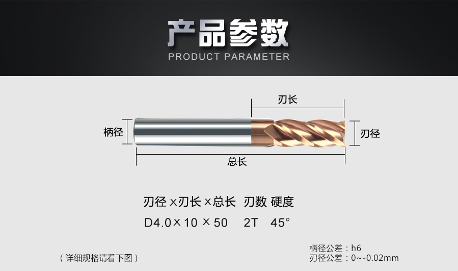 铣刀详情页（难切削4刃平头钢刀_04 (2).jpg